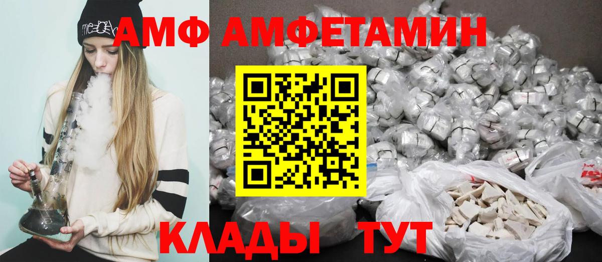 Ирбит  АМФ Розовый  Amphetamine  Вход с VPN 