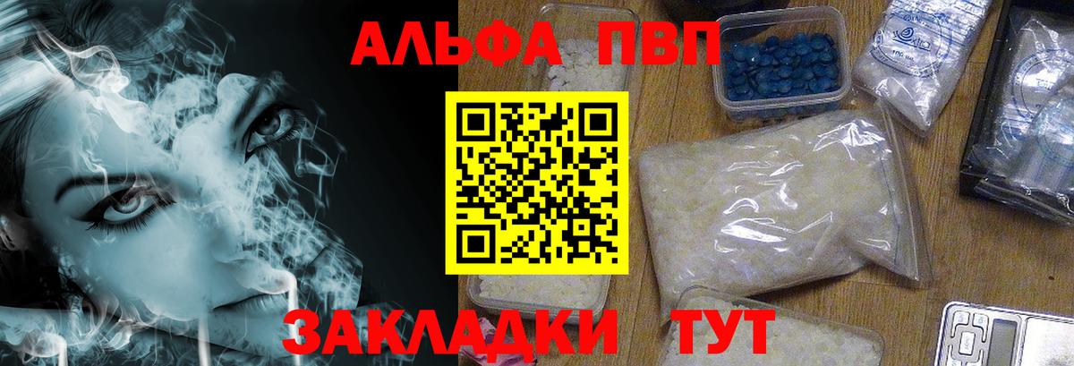 Ирбит  APVP Соль  Альфа ПВП мука  Вход с VPN  хочу   Alpha-PVP Crystall 