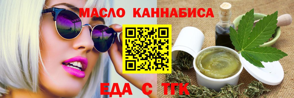 Cannafood марихуана Ирбит