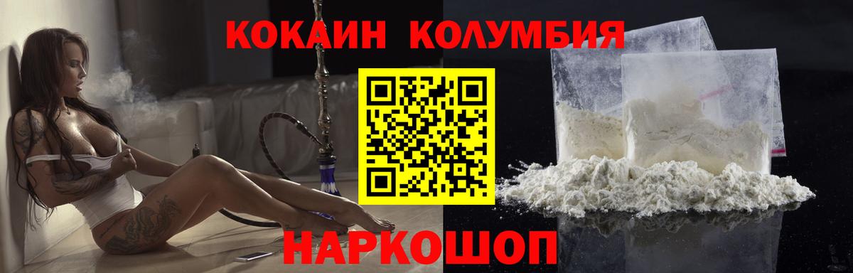 Cocaine FishScale  Вход с VPN  COCAIN Колумбийский  Ирбит 