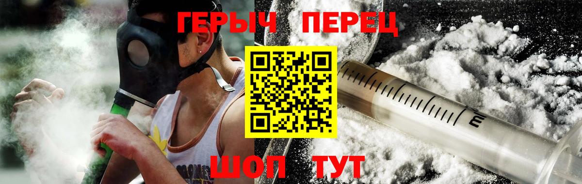 Ирбит  ГЕРОИН VHQ  Вход с VPN 