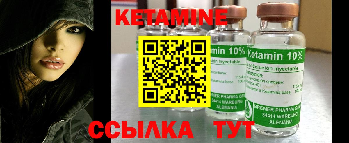 КЕТАМИН VHQ Ирбит