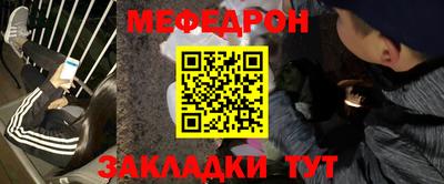 меф Краснокаменск
