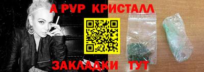 спайс Краснознаменск