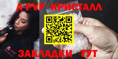 спайс Краснознаменск