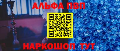 меф Краснокаменск