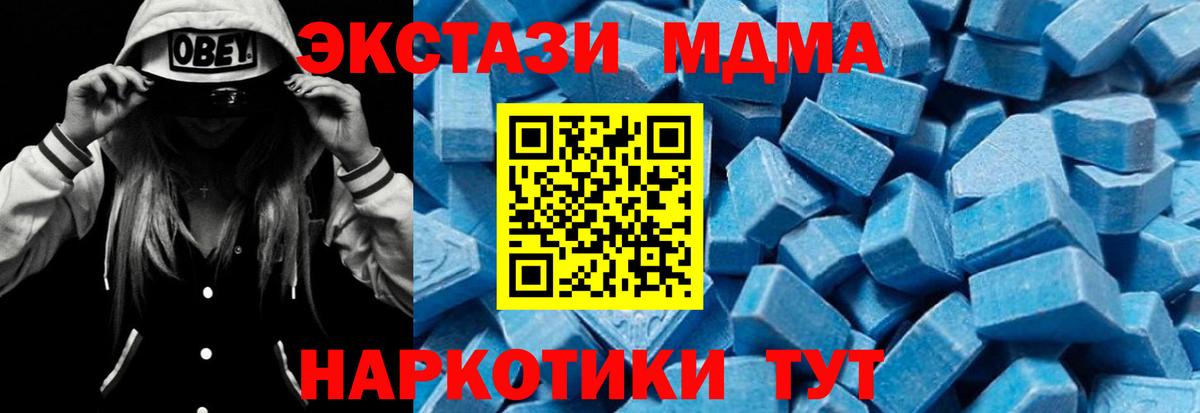 Ирбит  МДМА молли  МДМА кристаллы  MDMA  Вход с VPN 