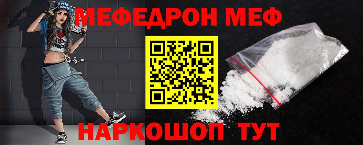 МЕФ Ирбит