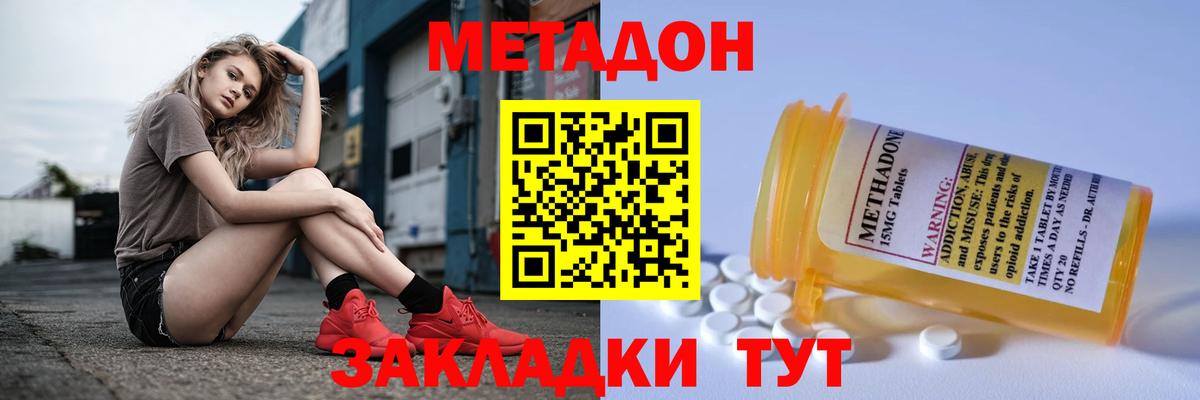 Ирбит  гидра   Вход с VPN  Метадон кристалл 