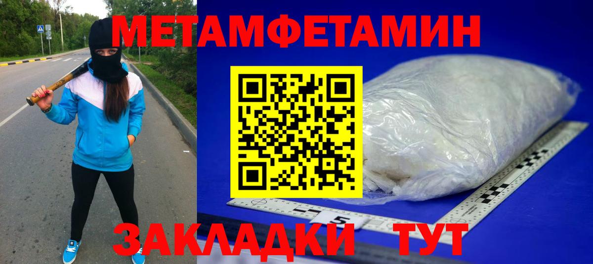 Первитин  Вход с VPN  Ирбит  Первитин Декстрометамфетамин 99.9% 